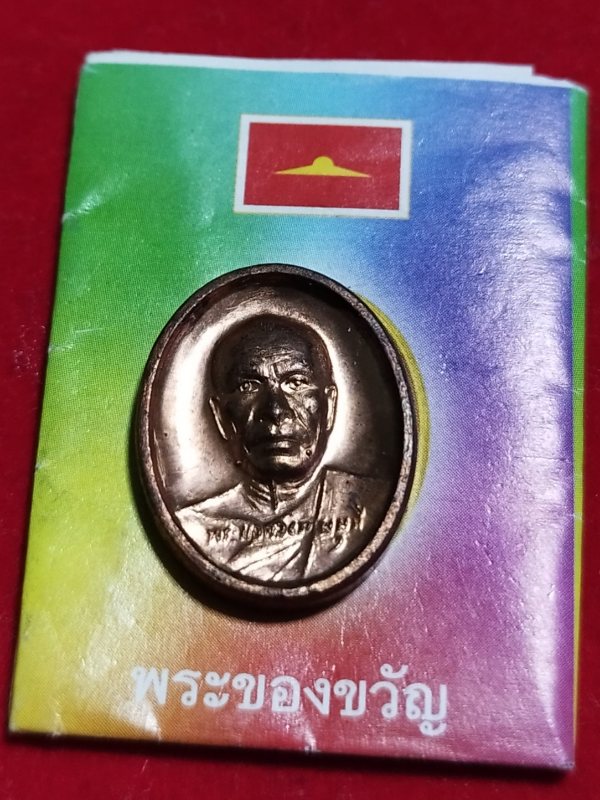 ((เคาะเดียว50-))56 เหรียญของขวัญหลวงพ่อสด อัญเชิญรูปเหมือนทองคำ