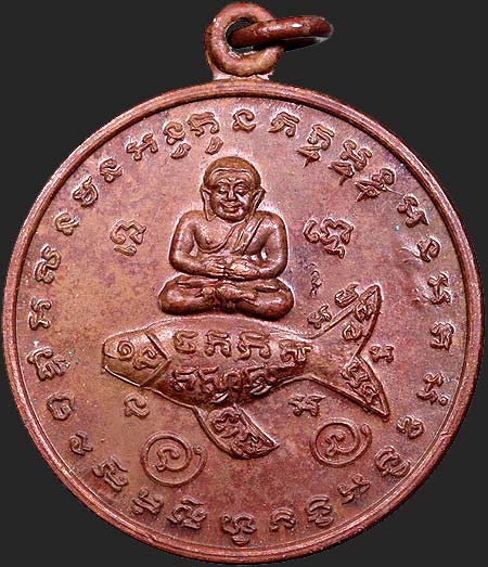 *เหรียญโภคทรัพย์ พระสังกัจจายน์ทรงปลาตะเพียน ปี๒๕๓๔ หลวงปู่หลิว วัดไร่แตงทอง นครปฐม*