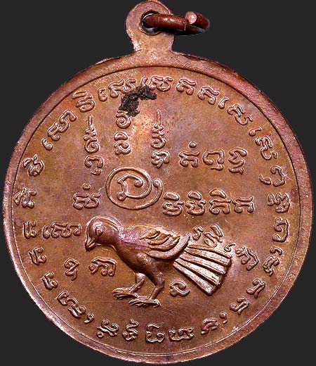 *เหรียญโภคทรัพย์ พระสังกัจจายน์ทรงปลาตะเพียน ปี๒๕๓๔ หลวงปู่หลิว วัดไร่แตงทอง นครปฐม*