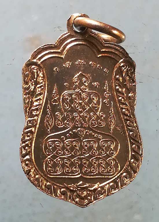 เหรียญเสกตะบัน หลวงพ่อนรงค์ วัดมะเกลือ บางขุนเทียน