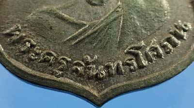 เหรียญรุ่นแรก พ.ศ.๒๕๐๙ พระครูจันทรโสภณ วัดตะพาน ดินแดง กรุงเทพฯ เนื้อเงิน*288