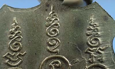 เหรียญรุ่นแรก พ.ศ.๒๕๐๙ พระครูจันทรโสภณ วัดตะพาน ดินแดง กรุงเทพฯ เนื้อเงิน*288