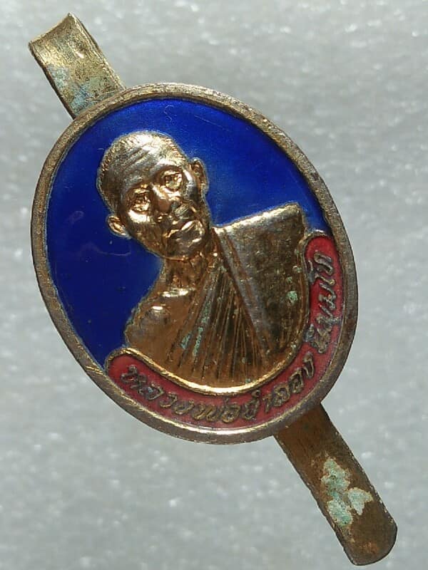 แหนบหลวงพ่อจำลอง วัดกระบกเตี้ย สนามชัยเขต ฉะเชิงเทรา 