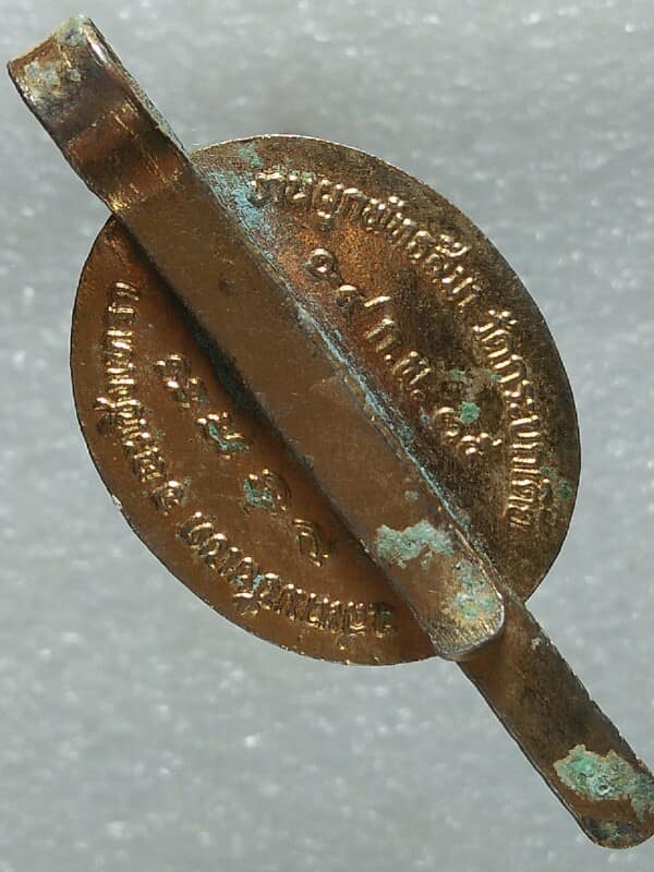 แหนบหลวงพ่อจำลอง วัดกระบกเตี้ย สนามชัยเขต ฉะเชิงเทรา 