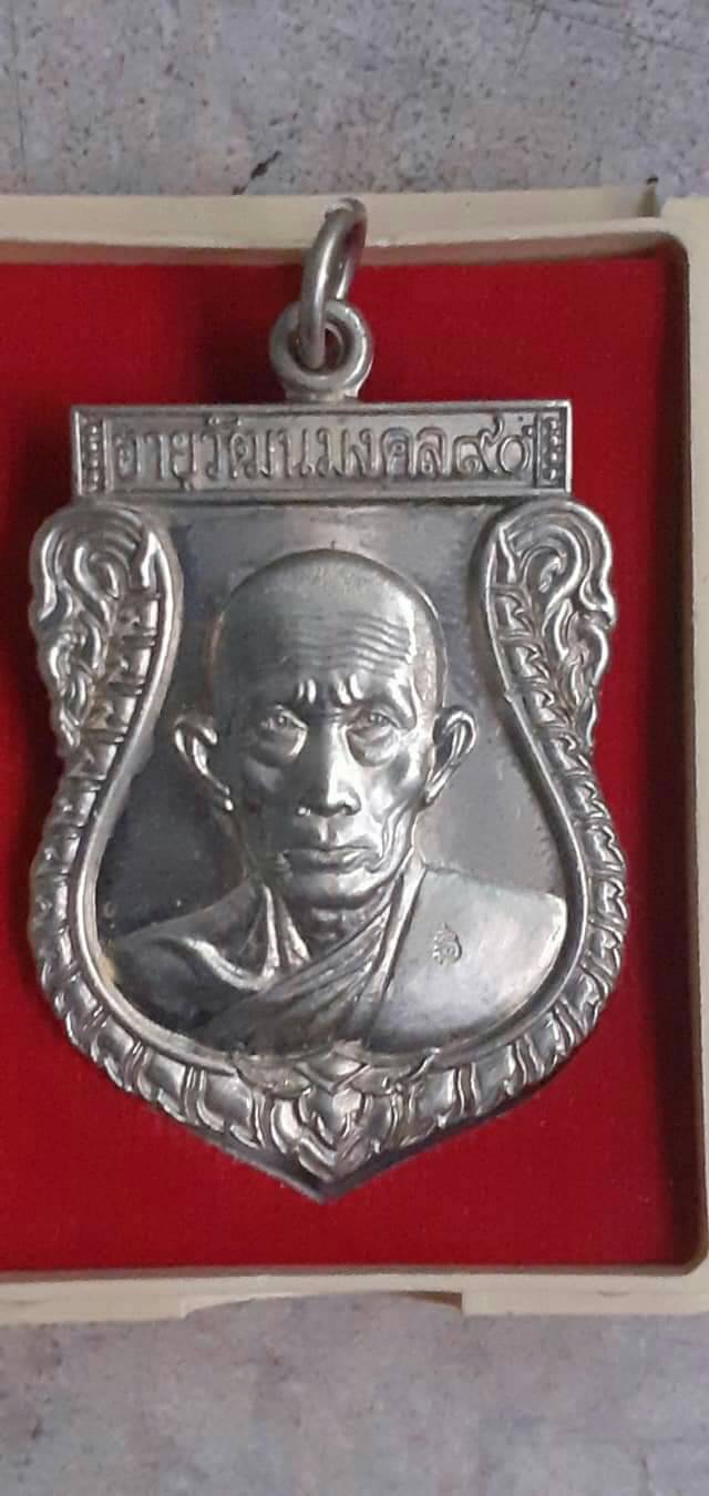 บัตรรับประกันพระแท้