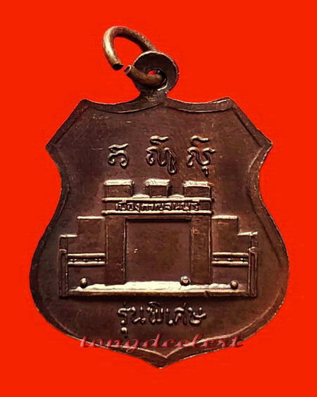 เหรียญหลวงพ่ออุตตมะ วัดวังก์วิเวการาม จ.กาญจนบุรี รุ่นพิเศษ ปี 2525 สวยมากค่ะ