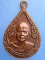 เหรียญหลวงพ่อทองเบิ้ม วัดวังยาว จ.ประจวบฯ ปี2540