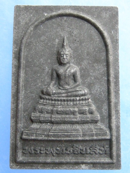 พระพุทธชินสีห์ ครบ 1 ทศวรรษ สพฐ ปี2556