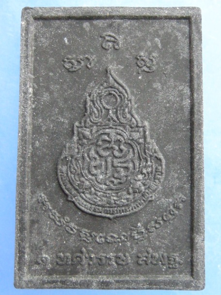 พระพุทธชินสีห์ ครบ 1 ทศวรรษ สพฐ ปี2556