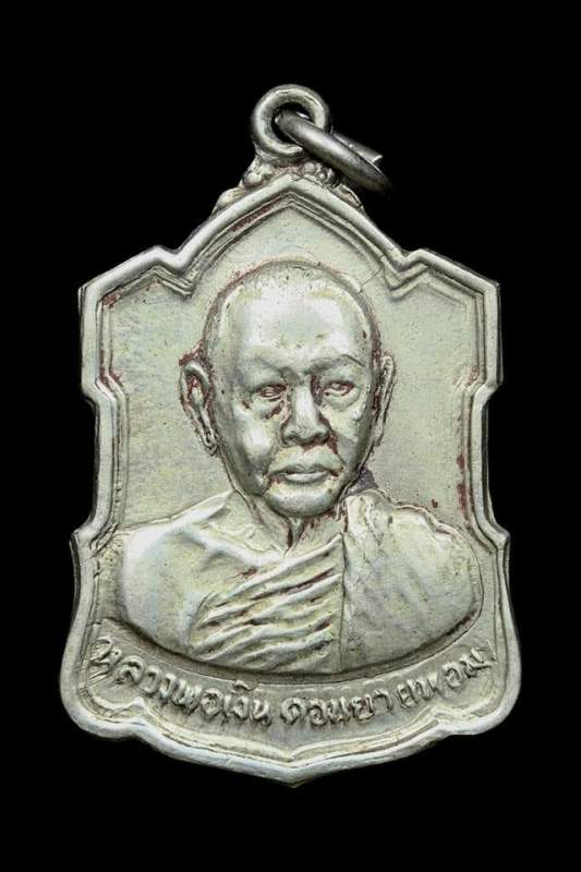 เหรียญอาร์ม หลวงพ่อเงิน วัดดอนยายหอม หลังลายเซ็นต์ เนื้ออัลปาก้า นิยม 3 ขอบ ปี 2509 สวยๆครับ