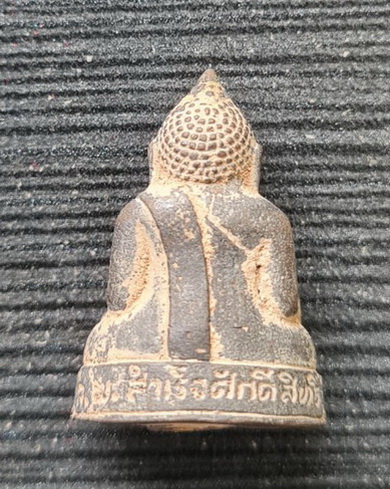 พระกริ่งเล็กหลวงพ่อสำเร็จศักดิ์สิทธิ์ รุ่นรวยปลดหนี้ ๖๔..นวะหล่อดินไทย..วัดหนองสะเดา จ.สระบุรี 