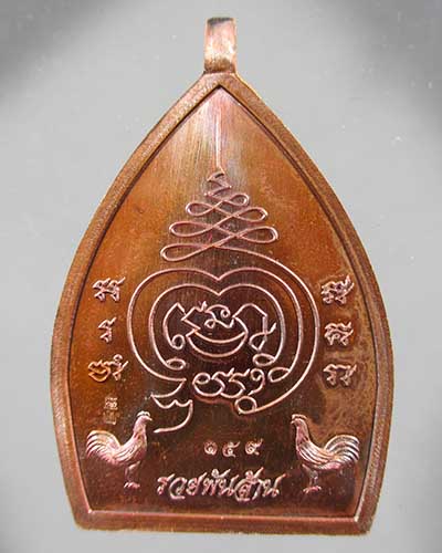 เหรียญเจ้าสัวปั้ม รวยพันล้าน พระอาจารย์สัญญา(คง)วัดกลางบางแก้ว เนื้อทองแดงรมรุ้งลงยาชมพูขุ่น 159