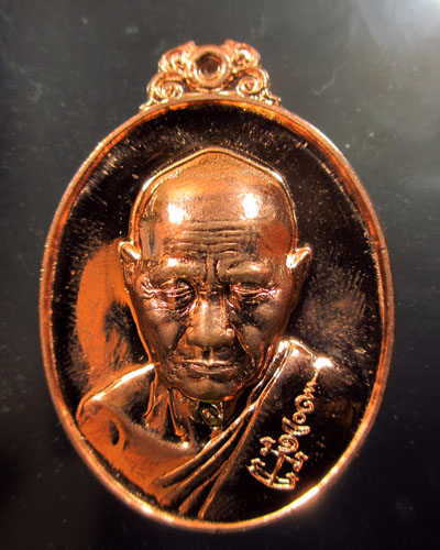 หลวงพ่อหวั่น รุ่นอายุวัฒนะ 81 เนื้อทองแดง เลข ๒o