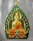 เหรียญเจ้าสัวปั้ม รวยพันล้าน พระอาจารย์สัญญา(คง) วัดกลางบางแก้ว เนื้อทองทิพย์ลงยาฟ้า เลข 336