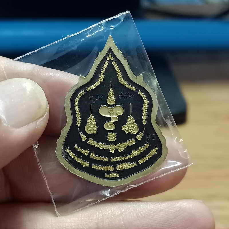 เหรียญ 111 ปี ชาตกาล หลวงพ่อพูล วัดไผ่ล้อม จ.นครปฐม ปี 2566 เนื้อแบล็คโรเดียม องค์ทอง หมายเลข 882
