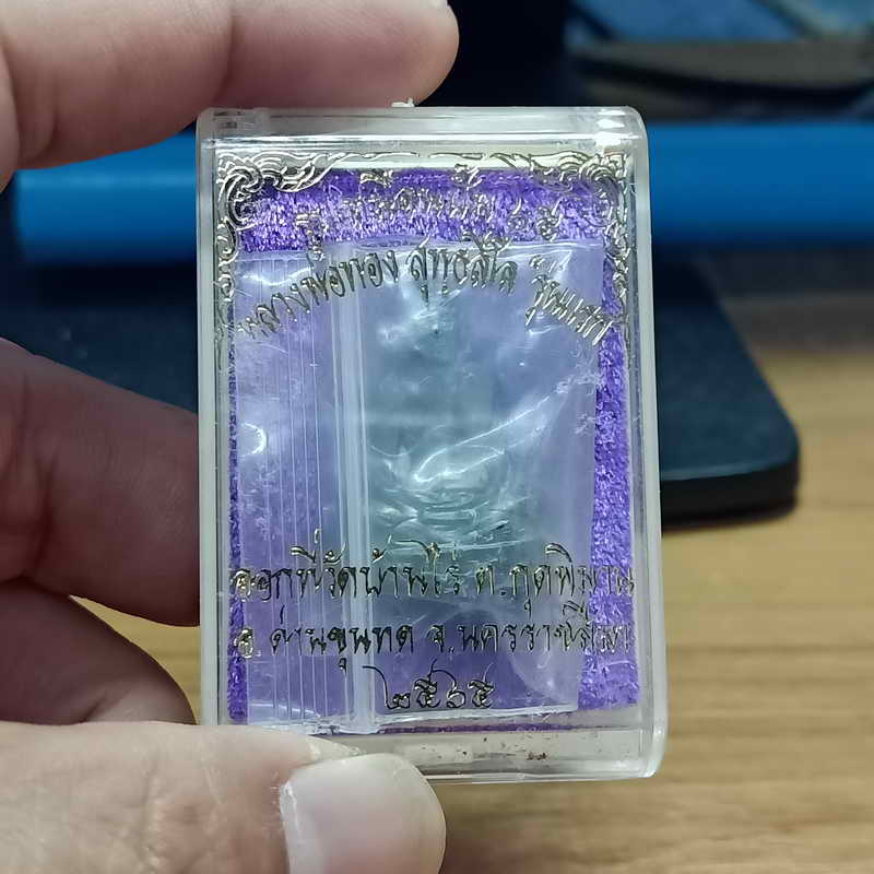 รูปเหมือนปั้ม 65 รุ่นแรก หลวงพ่อทอง ออกวัดบ้านไร่ จ.นครราชสีมา ปี 2565 เนื้อทองแดงรมดำผิวปรอท แว็บ