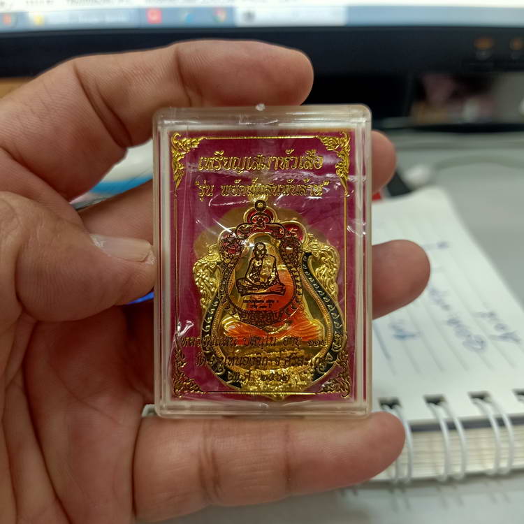 เหรียญเสมาหัวเสือ รุ่นพยัคฆ์แสนล้าน หลวงปู่แสน วัดบ้านหนองจิก จ.ศรีสะเกษ ปี 2562 เนื้อทองทิพย์กะไหล่