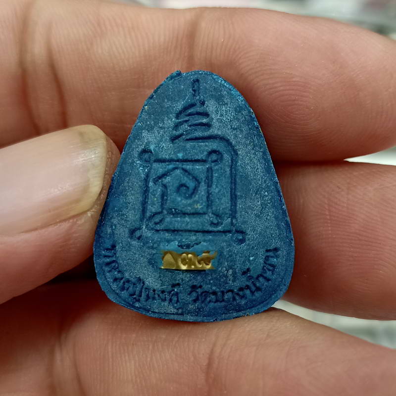 พระปิดตาปลดหนี้ รุ่นที่ระลึกบูรณะอุโบสถ หลวงพ่อนงค์ อภิชาโต (ศิษย์หลวงปู่โต๊ะ) วัดบางน้ำชน ธนบุรี