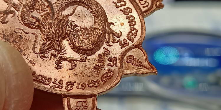 เหรียญเต่ามังกรเจ้าสัว รุ่นมหาเศรษฐีพันล้าน หลวงปู่แสง วัดโพธิ์ชัย จ.นครพนม ปี 2562 เนื้อทองแดงลงยา 