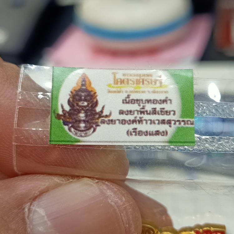  ท้าวเวสสุวรรณ โคตรเศรษฐี ออกวัดแม่ต๋ำ อ.แม่สรวย จ.เชียงราย ปี 2565 เนื้อชุบทอง คุ้ยพื้นลงยา