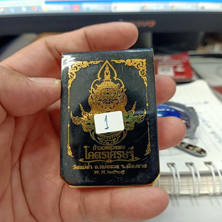  ท้าวเวสสุวรรณ โคตรเศรษฐี ออกวัดแม่ต๋ำ อ.แม่สรวย จ.เชียงราย ปี 2565 เนื้อชุบทอง คุ้ยพื้นลงยา