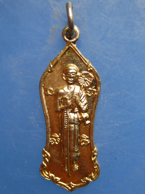 เหรียญพระสิวลี วัดราชสิทธาราม(วัดพลับ) กรุงเทพฯ ปี2516