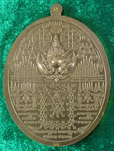 เหรียญท้าวเวสสุวรรณมหายันต์พันล้าน รุ่นแรก "รุ่นรวยทันที" หลวงปู่อุดมทรัพย์ (อ.จ่อย) สวยครับ