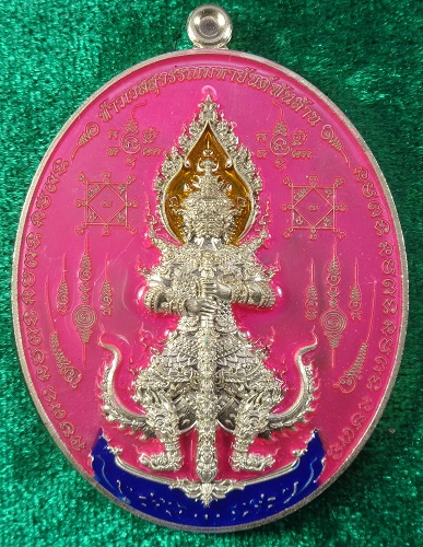 เหรียญท้าวเวสสุวรรณมหายันต์พันล้าน รุ่นแรก "รุ่นรวยทันที" หลวงปู่อุดมทรัพย์ (อ.จ่อย) สวยครับ