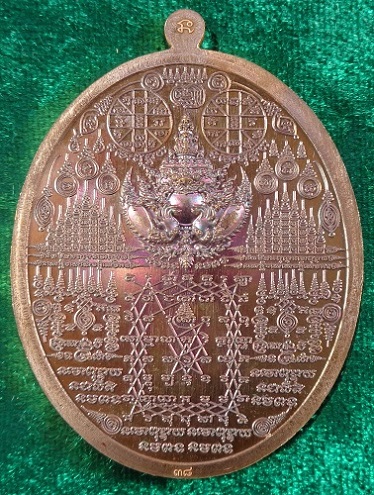 เหรียญท้าวเวสสุวรรณมหายันต์พันล้าน รุ่นแรก "รุ่นรวยทันที" หลวงปู่อุดมทรัพย์ (อ.จ่อย) สวยครับ