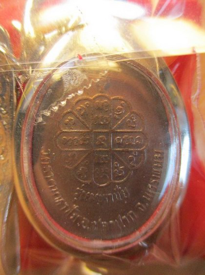 คาะเดียว ..เหรียญหลวงปู่คำพันธ์ วัดธาตุมหาชัย รุ่นมหาชัย ปี35......พร้อมกรอบ+แหนบ รายละเอียด	จัดไป..