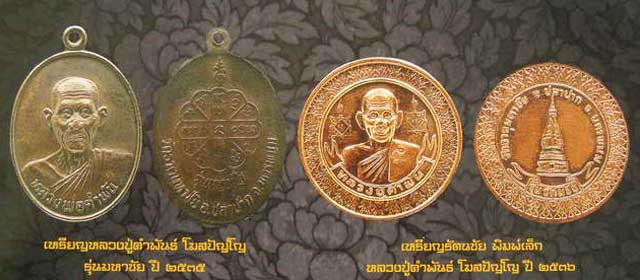 คาะเดียว ..เหรียญหลวงปู่คำพันธ์ วัดธาตุมหาชัย รุ่นมหาชัย ปี35......พร้อมกรอบ+แหนบ รายละเอียด	จัดไป..