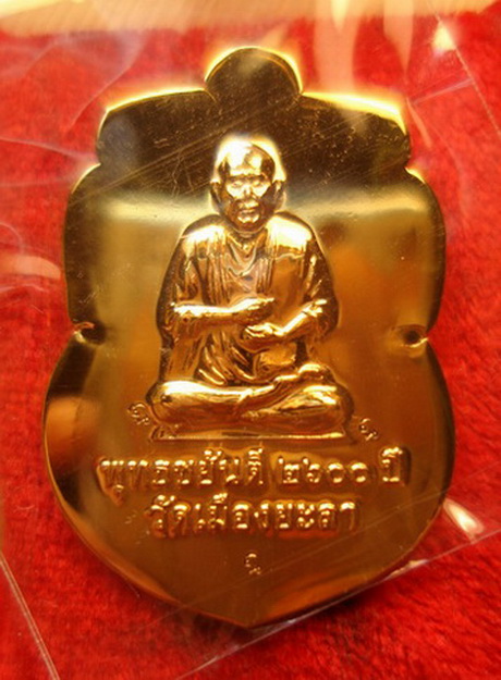 กรรมการไม่ตัดปีก๑๑๑เหรียญเสมาหน้าเลื่อนชุบทองคำแท้พ่นทรายฃาตินลงยาสีธงชาติ ลป.ทวดพ่อท่านฉิ้น