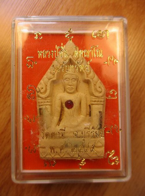 หลวงพ่อชื่น วัดตาอี พระขุนแผน รุ่น รับทรัพย์ เนื้อสมเด็จผงเกสรผสมอิธิเจ ฝังพลอยตะกรุด มีจีวรด้านหลัง