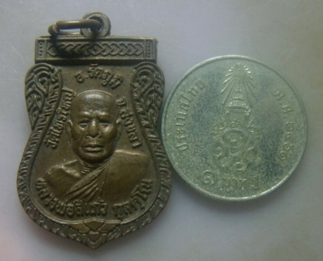 **วัดใจ**เหรียญหลวงพ่อสีแก้ว วัดไทรใหญ่ อ.รัตภูมิ หลังหลวงพ่อสงค์ วัดคงคาวดี อ.ควนเนียง สงขลา**สวยๆ
