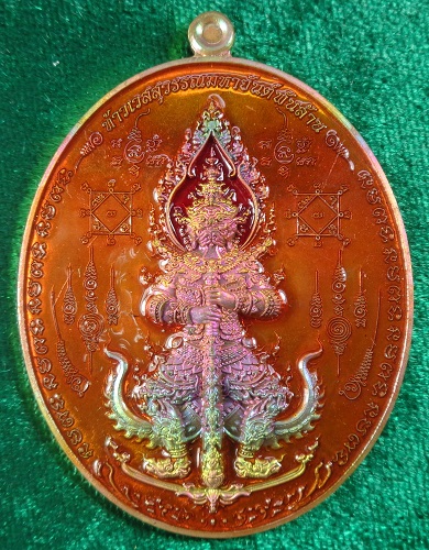 เหรียญท้าวเวสสุวรรณมหายันต์พันล้าน รุ่นแรก "รุ่นรวยทันที" หลวงปู่อุดมทรัพย์ (อ.จ่อย) สวยครับ