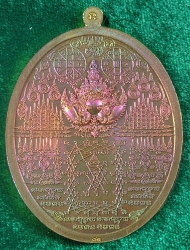 เหรียญท้าวเวสสุวรรณมหายันต์พันล้าน รุ่นแรก "รุ่นรวยทันที" หลวงปู่อุดมทรัพย์ (อ.จ่อย) สวยครับ