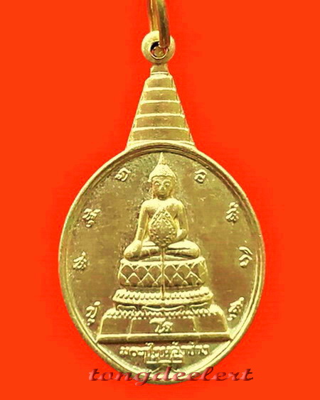 เหรียญพระชัยหลังช้าง หลัง ภปร. เฉลิมพระชนมพรรษา 5 รอบในหลวง ปี 2530