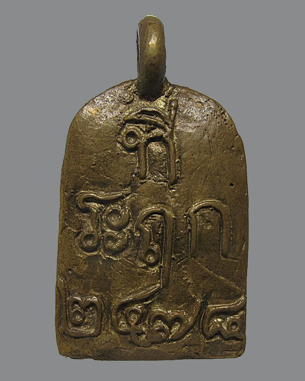 เหรียญหล่อ จอบ ๒ หลวงพ่อไปล่ วัดกำแพง กทม.ปี 2534 เนื้อทองเหลือง