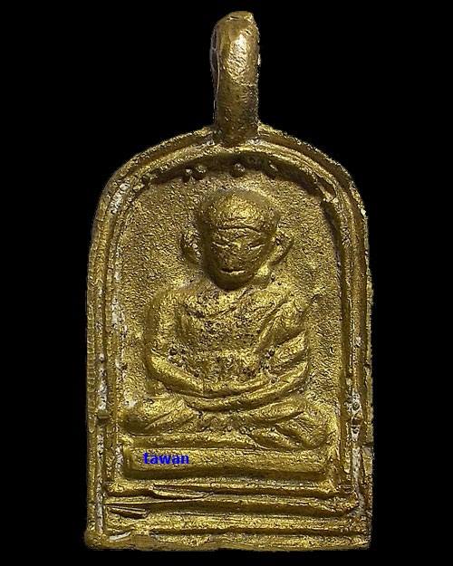 เหรียญหล่อ จอบ ๒ หลวงพ่อไปล่ วัดกำแพง กทม.ปี 2534 เนื้อทองเหลือง