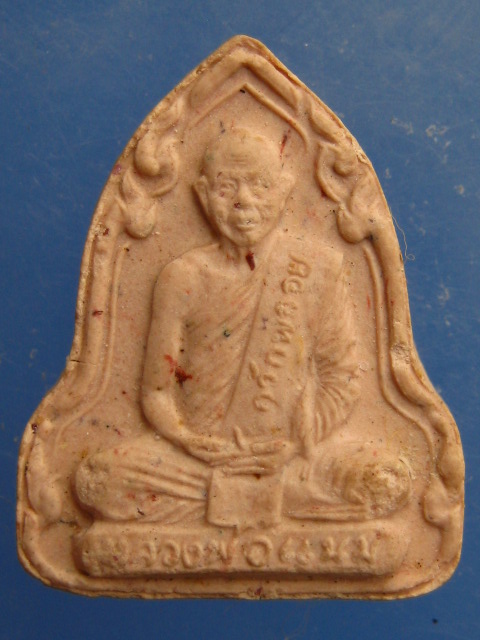 พระผง หลวงพ่อแนม วัดเขาหน่อ จ.นครสวรรค์ รุ่นกวักพลอย