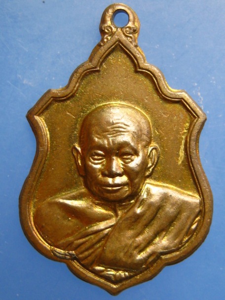 เหรียญสมเด็จพระสังฆราชญาโณทยมหาเถระ ครบ 90 ปี ปี2507