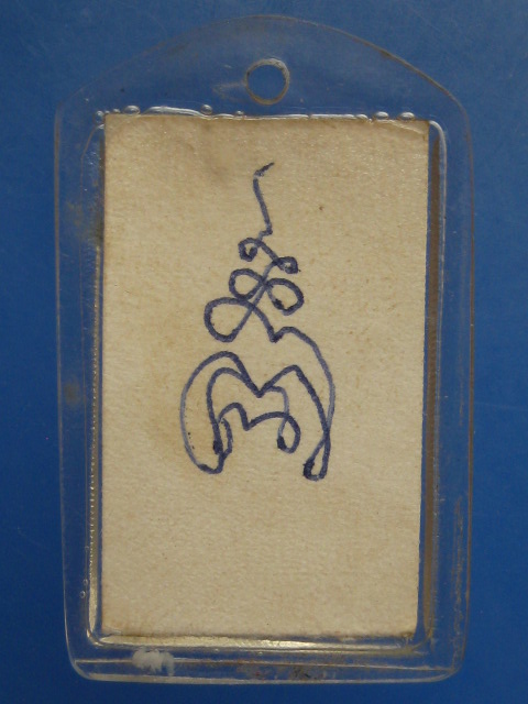 รูปถ่าย หลวงพ่อเณรโกศล วัดศรีสุดาราม กรุงเทพฯ มีจาร