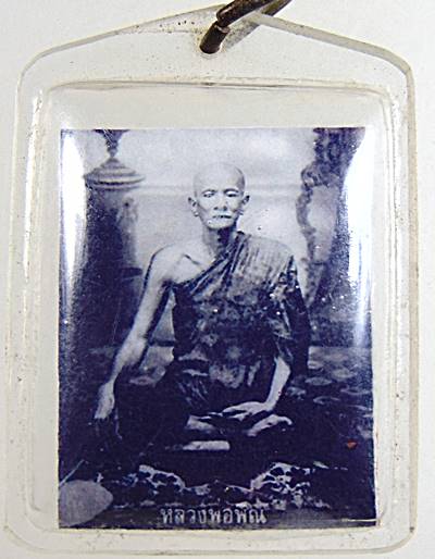 ๒๐ รูปถ่ายหลวงพ่อพิณ