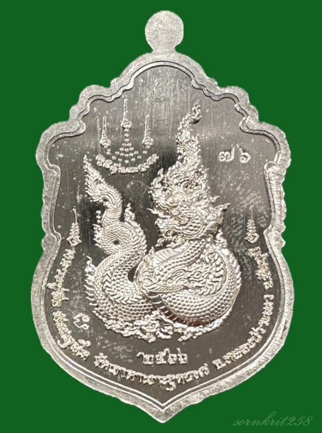 เหรียญเสมานาคราช รุ่นบันดาลทรัพย์ หลวงปู่จื่อ วัดเขาตาเงาะอุดมพร เนื้ออัลบาก้าลงยาแดง