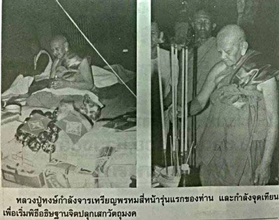 เหรียญไตรมาสมหาพรหมสี่หน้า หลวงปู่หงษ์ พรหมปัญโญ 2545 เนื้ออัลปาก้า