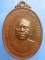 เหรียญหลวงพ่อไซร วัดโชติฯ ราชบุรี ปี2514