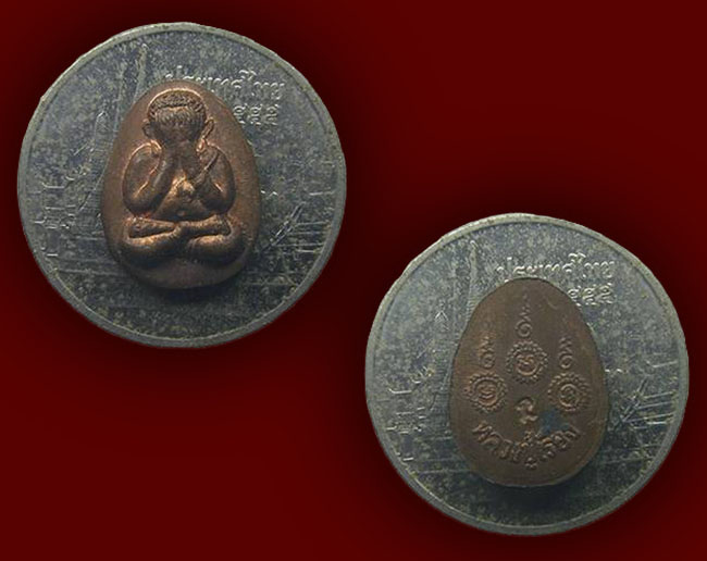 พระลพบุรี 2 รายการ