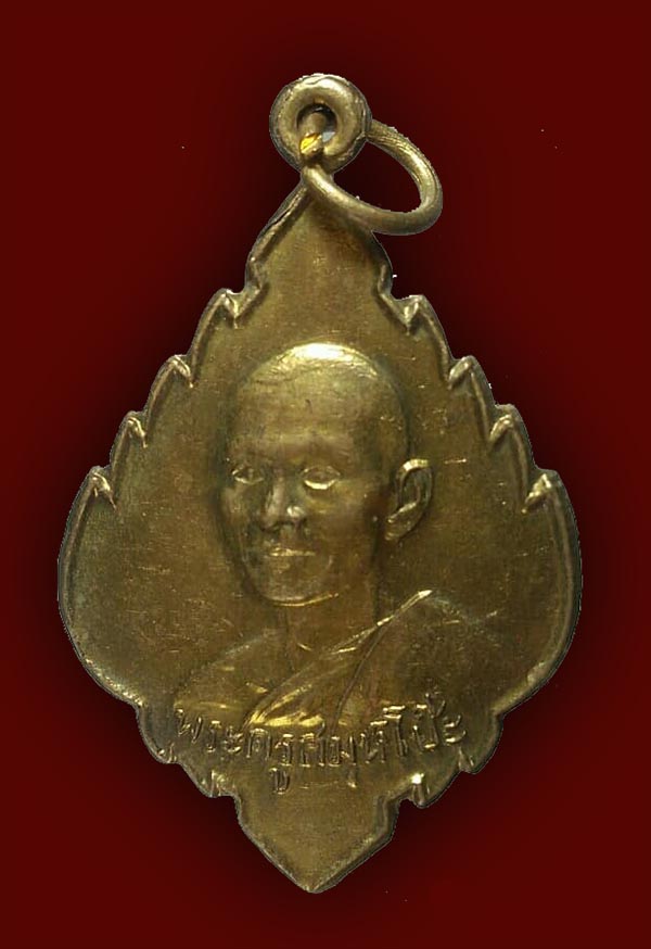 หลวงพ่อโป๊ะ​ วัดป่าไผ่​ ราชบุรี