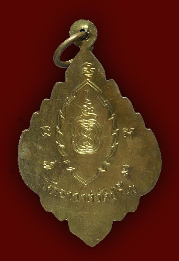 หลวงพ่อโป๊ะ​ วัดป่าไผ่​ ราชบุรี