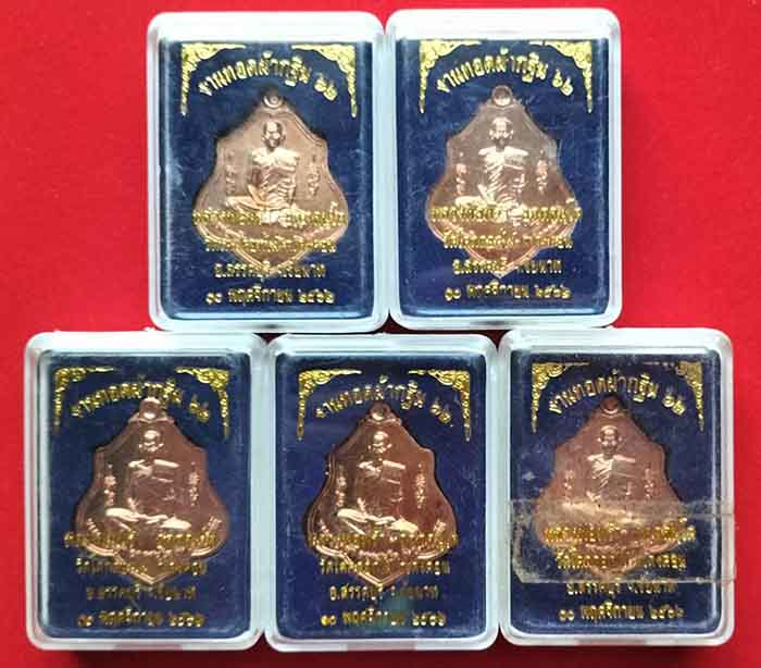 เหรียญกฐิน (พิมพ์ทรง หลวงพ่อกวย) หลวงพ่อพร้า วัดโคกดอกไม้ ชัยนาท ปี 2562 ทีเดียว 5 องค์